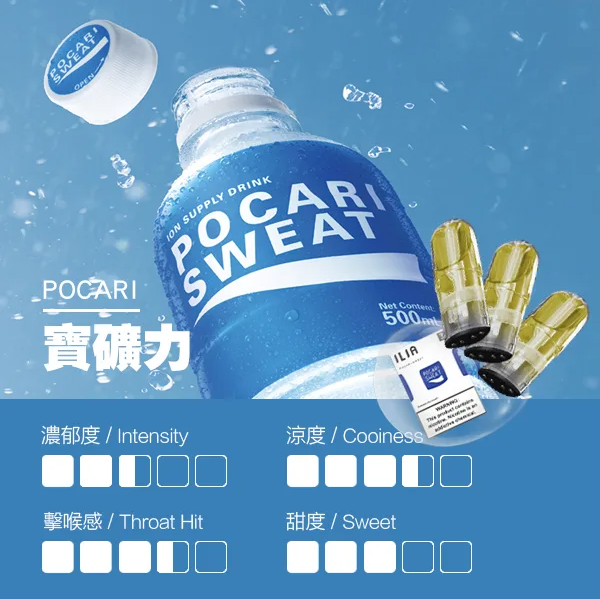 【ILIA哩啞煙彈】一代通用 ✨濃厚度的冠軍💖【滿5送普通主機】【滿8送皮革主機】活動二選一 不可叠加