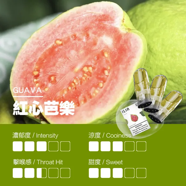 【ILIA哩啞煙彈】一代通用 ✨濃厚度的冠軍💖【滿5送普通主機】【滿8送皮革主機】活動二選一 不可叠加