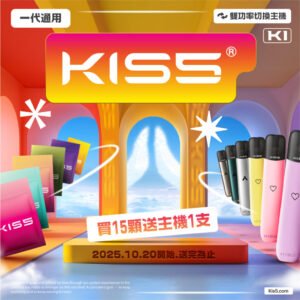 微信图片_20251020232600_144_1323-1024x1024 KIS5鎧斯煙彈一代通用 / 單顆包裝
