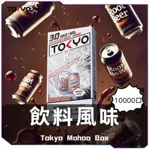 TOKYO東京魔盒煙彈 / 高質感12ml大容量 / 只適用魔盒主機 / 滿5顆送/主機或1顆口味備注