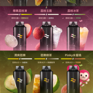 微信图片_20251126213131_123_1900-1-300x300 WAGOO哇酷抛棄式13000口 組合多達66種 滿五組送一隻