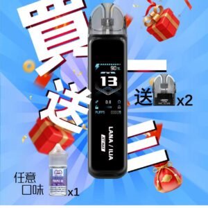 3544960800c5c231f0b789848b36ddd6 LANA Jet Max拉娜注油式電子煙主機套裝10-30W調節輸出|買主機送油 送空倉